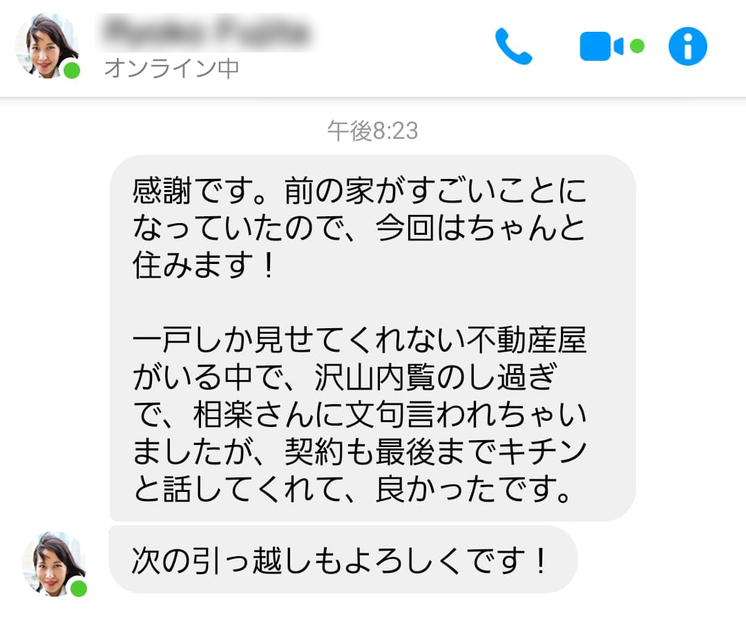 宅建士監修 内見で簡単に使えるスマホ内のメジャーアプリ４つとおまけ 住まいのトラブル無料相談窓口 アリネット