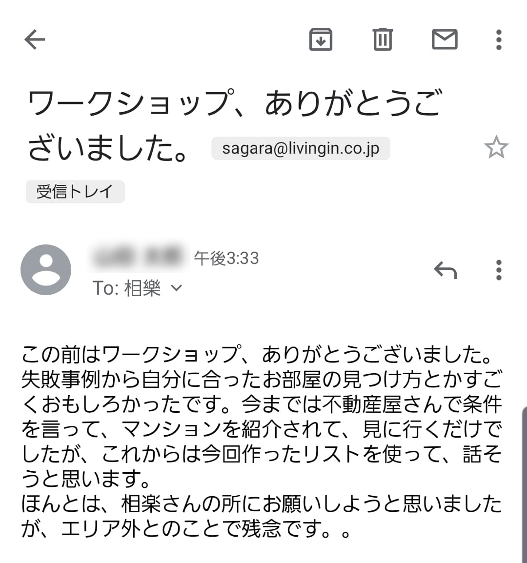 宅建士監修 内見で簡単に使えるスマホ内のメジャーアプリ４つとおまけ 住まいのトラブル無料相談窓口 アリネット