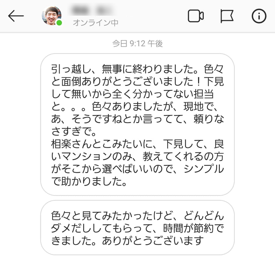 宅建士監修 内見で簡単に使えるスマホ内のメジャーアプリ４つとおまけ 住まいのトラブル無料相談窓口 アリネット