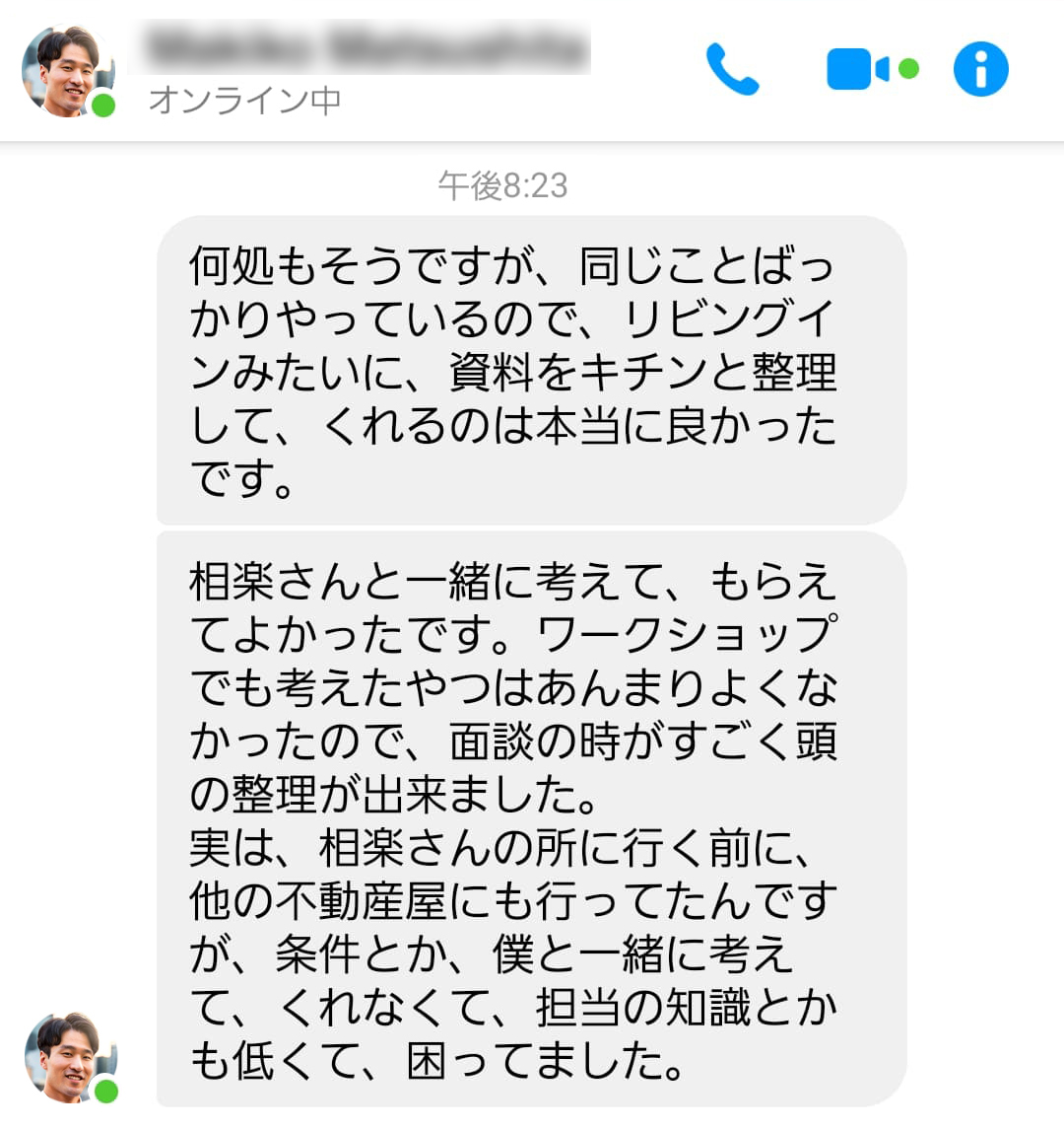 宅建士監修 内見で簡単に使えるスマホ内のメジャーアプリ４つとおまけ 住まいのトラブル無料相談窓口 アリネット