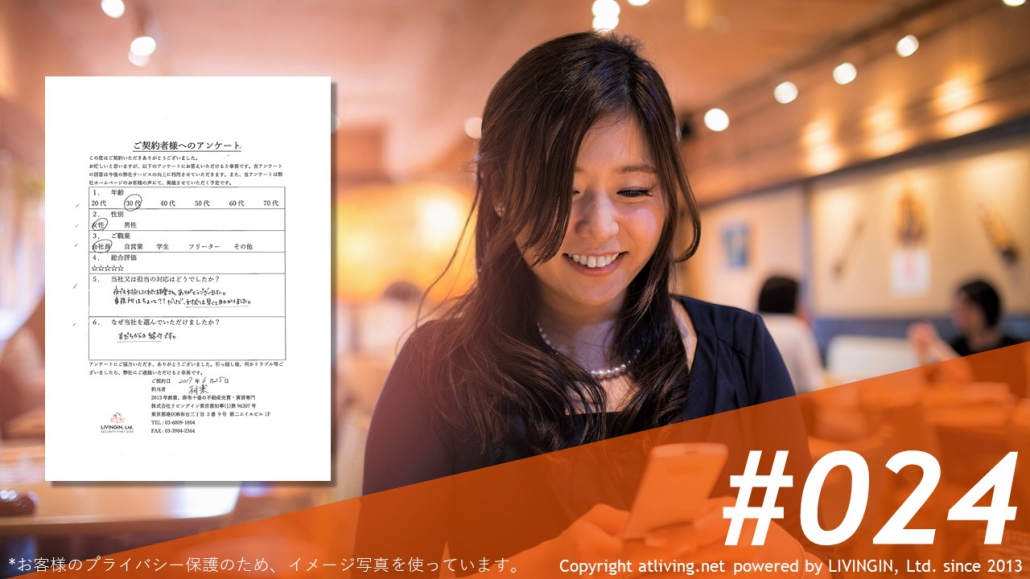 v0019 仕事終わりでも、キチンと対応してもらいました！ - 住まいのお悩み無料相談窓口、アリネット