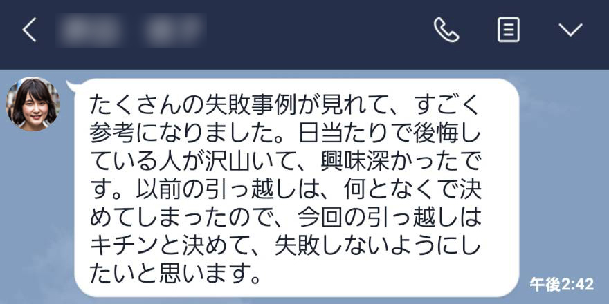 宅建士監修 内見で簡単に使えるスマホ内のメジャーアプリ４つとおまけ 住まいのトラブル無料相談窓口 アリネット