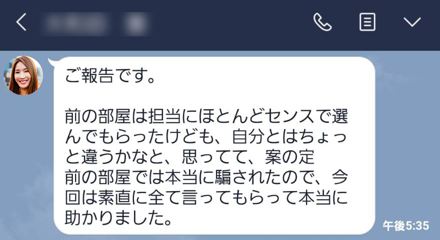 宅建士監修 内見で簡単に使えるスマホ内のメジャーアプリ４つとおまけ 住まいのトラブル無料相談窓口 アリネット