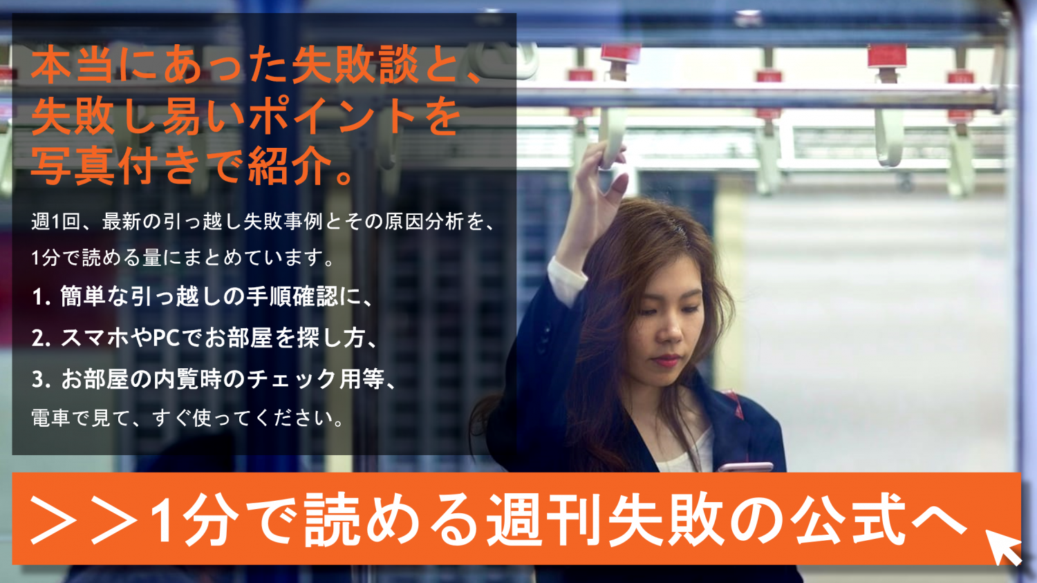 バナー_メールマガジン_20191207