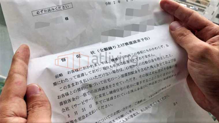 住宅ローンアドバイザー作成 任意売却の担当が考える住宅ローンが払えない時の合理的な解決策とは 住まいのトラブル無料相談窓口 アリネット