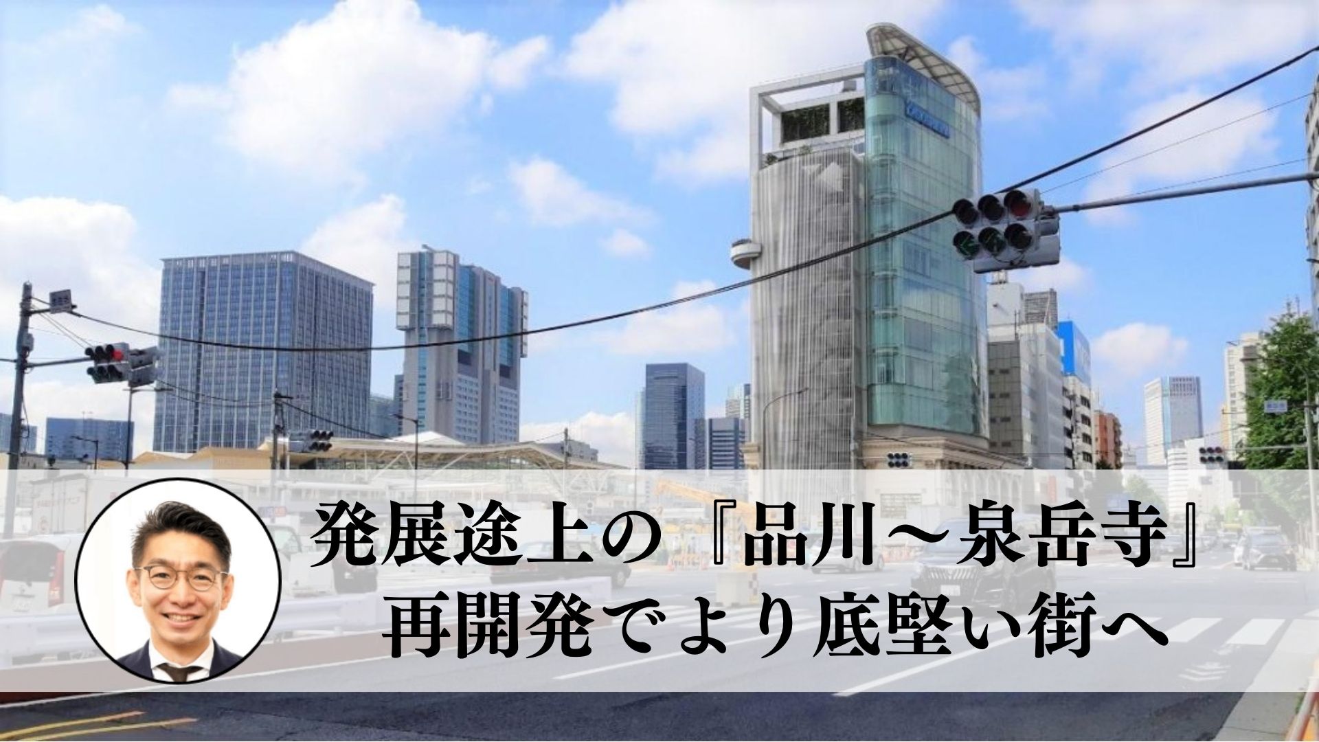 2025年、35階建ての複合タワーが駅前に完成！山手線でも目立た