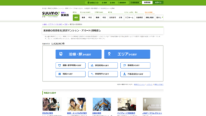 SUUMO検索画面