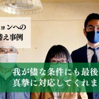 高齢による住み替えで長野の実家を９ヶ月かけ、２，３００万円で売却した事例