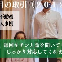 赤羽の再開発でアパートを３，２００万円（利回り１４％）で購入し、再生した事例