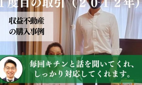 赤羽の再開発でアパートを３，２００万円（利回り１４％）で購入し、再生した事例