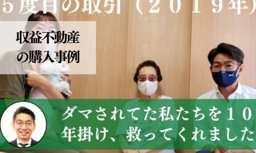 再開発で常盤台の一棟マンションを１９，８００万円（利回り９％）を購入した事例