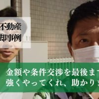 鶴見の狭小アパートを長期譲渡で利回り８．２％、６，５００万円で売却した事例