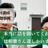 施設に入り、空き家になる千葉県松戸市の中古戸建を１，３００万円で売却した事例