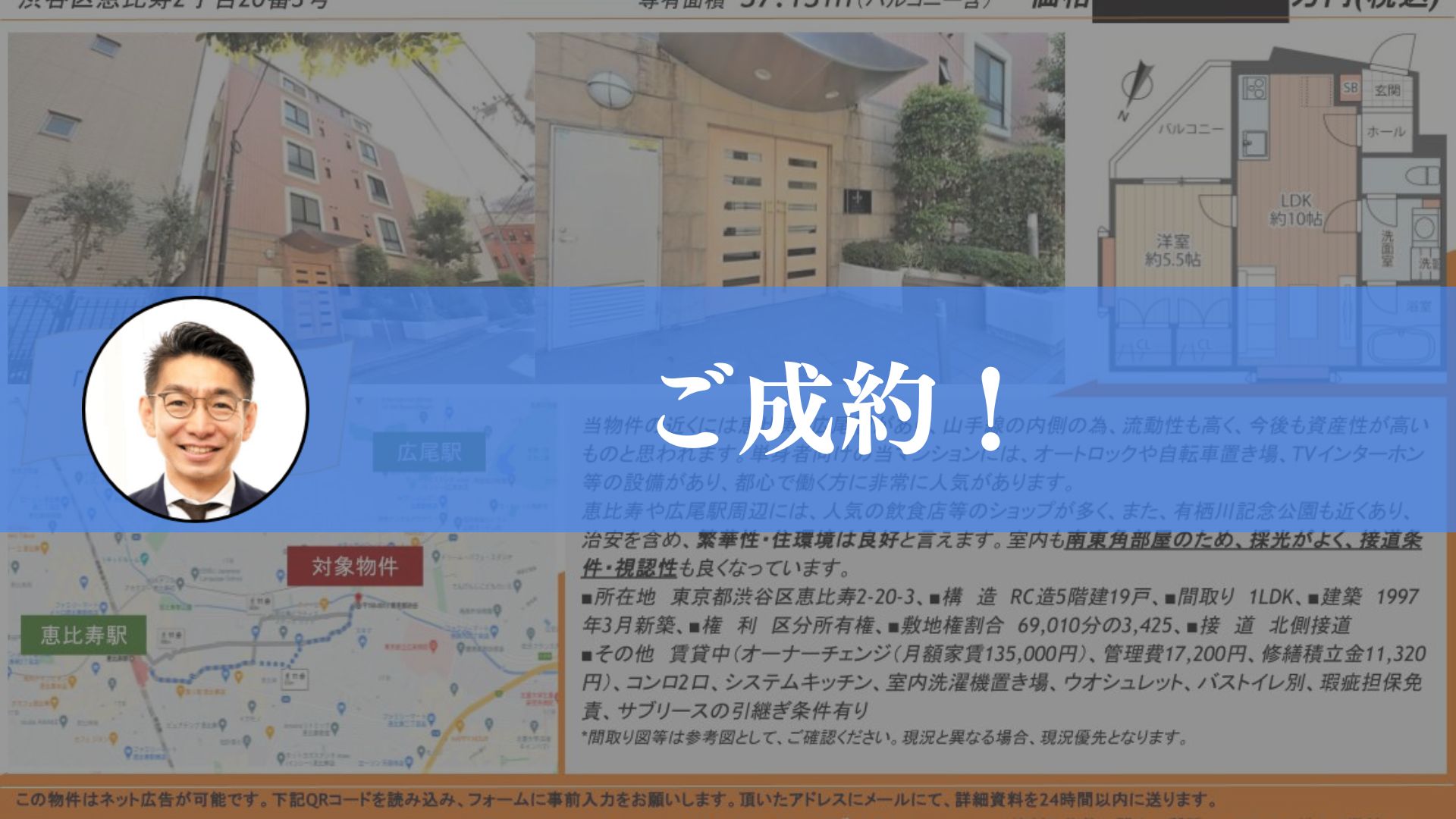 マイソク