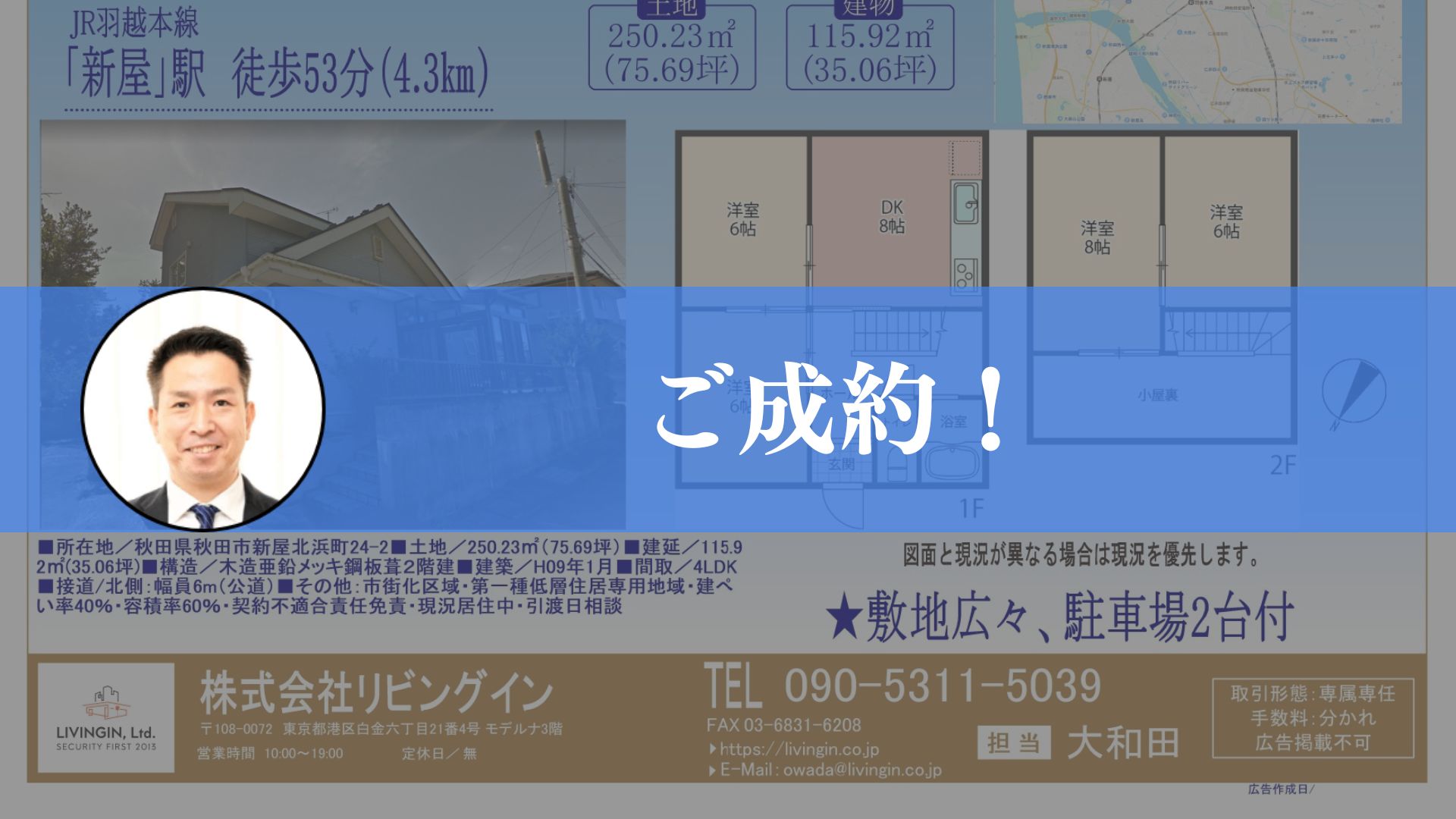 マイソク