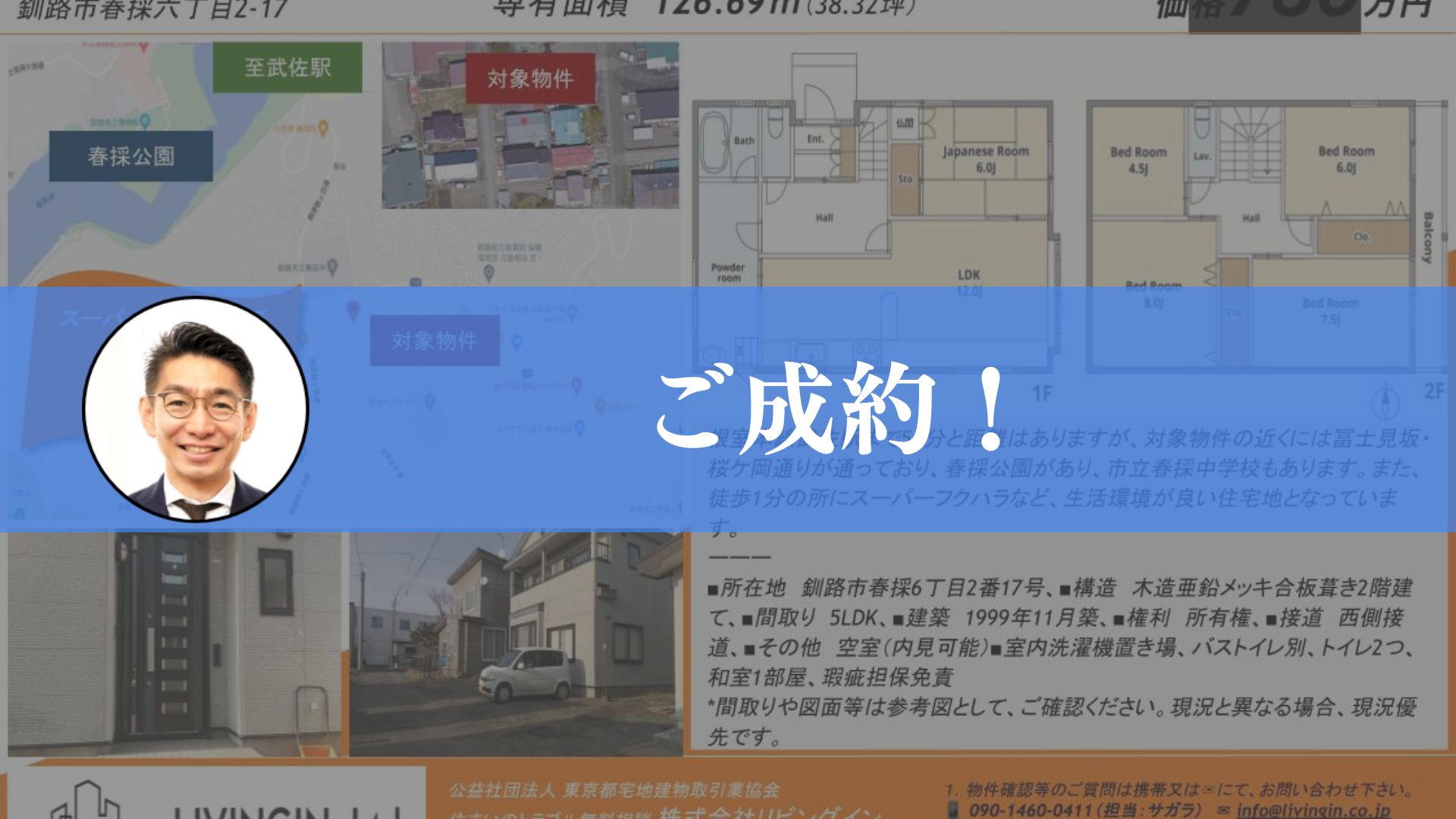 マイソク