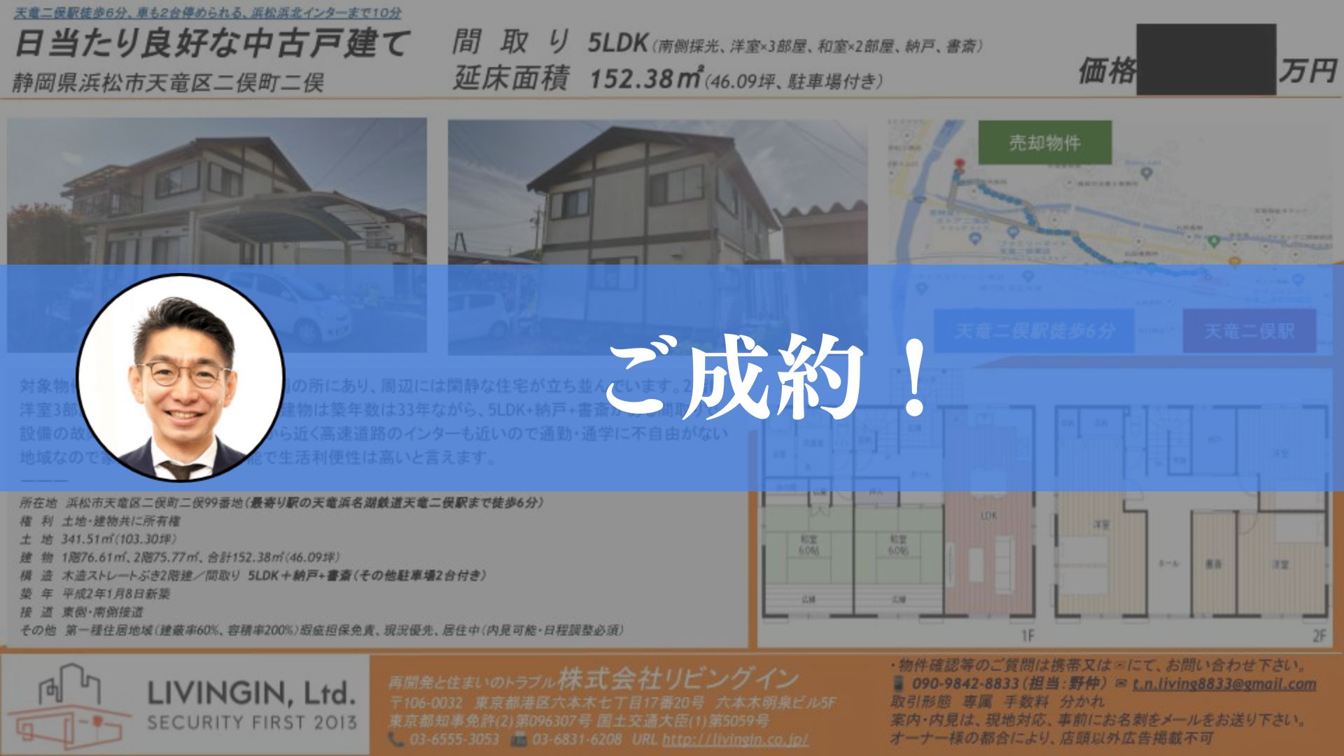 マイソク