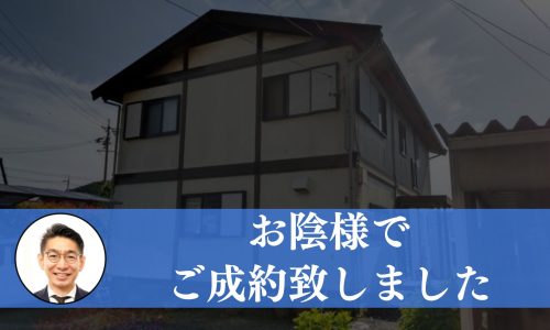 【成約済み】静岡県浜松市の中古戸建て