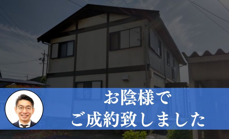 【成約済み】静岡県浜松市の中古戸建て