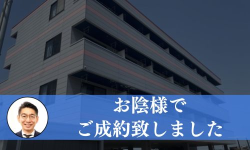 【成約済み】石川県能美市の収益マンション