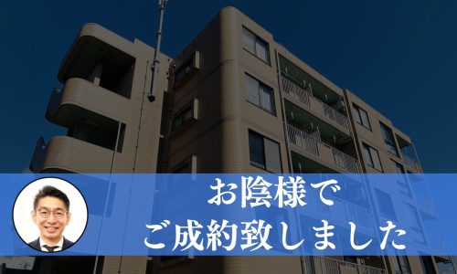 【成約済み】石川県小松市の収益マンション