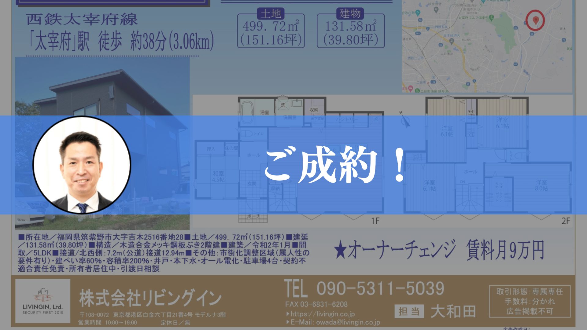 マイソク