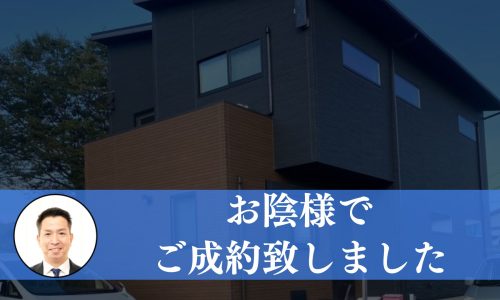 【成約済み】福岡県筑紫野市の中古戸建て