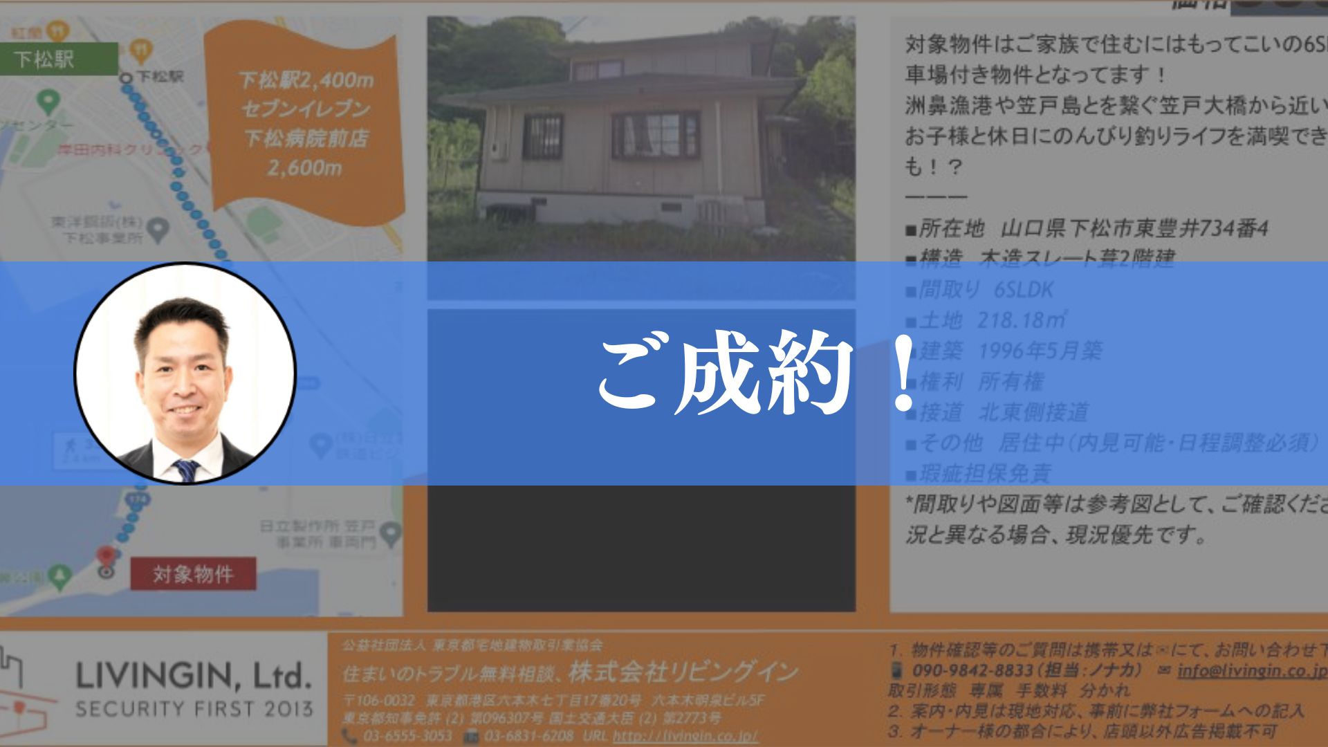 マイソク