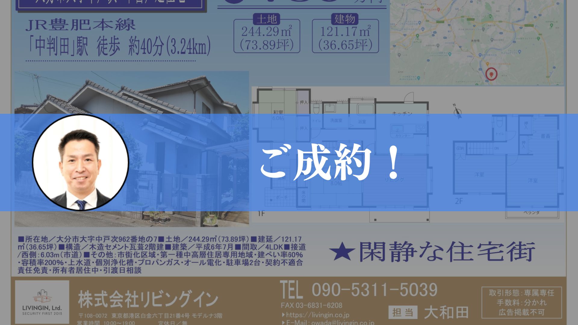 マイソク