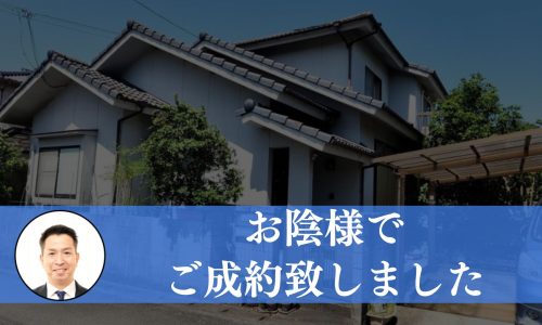 【成約済み】大分県大分市の中古戸建て
