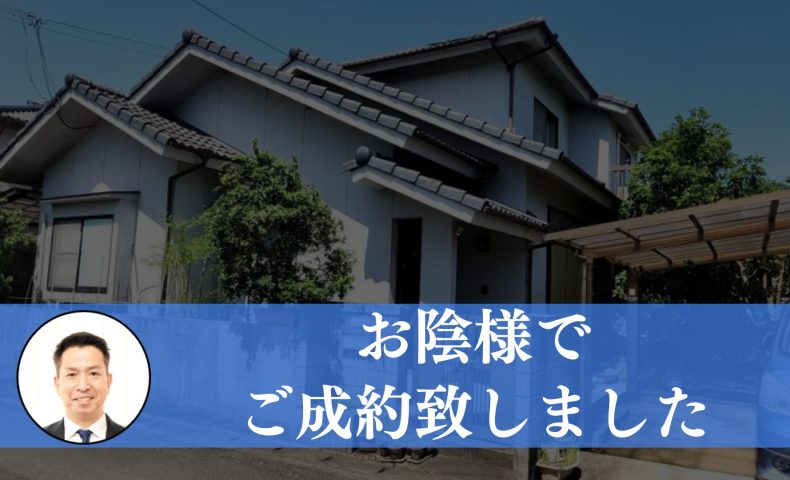 【成約済み】大分県大分市の中古戸建て