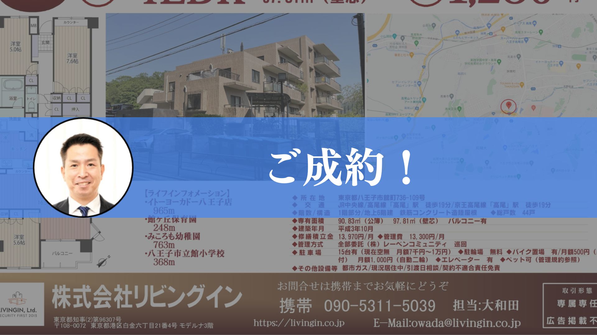 マイソク