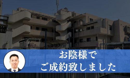 【成約済み】東京都八王子市の区分マンション
