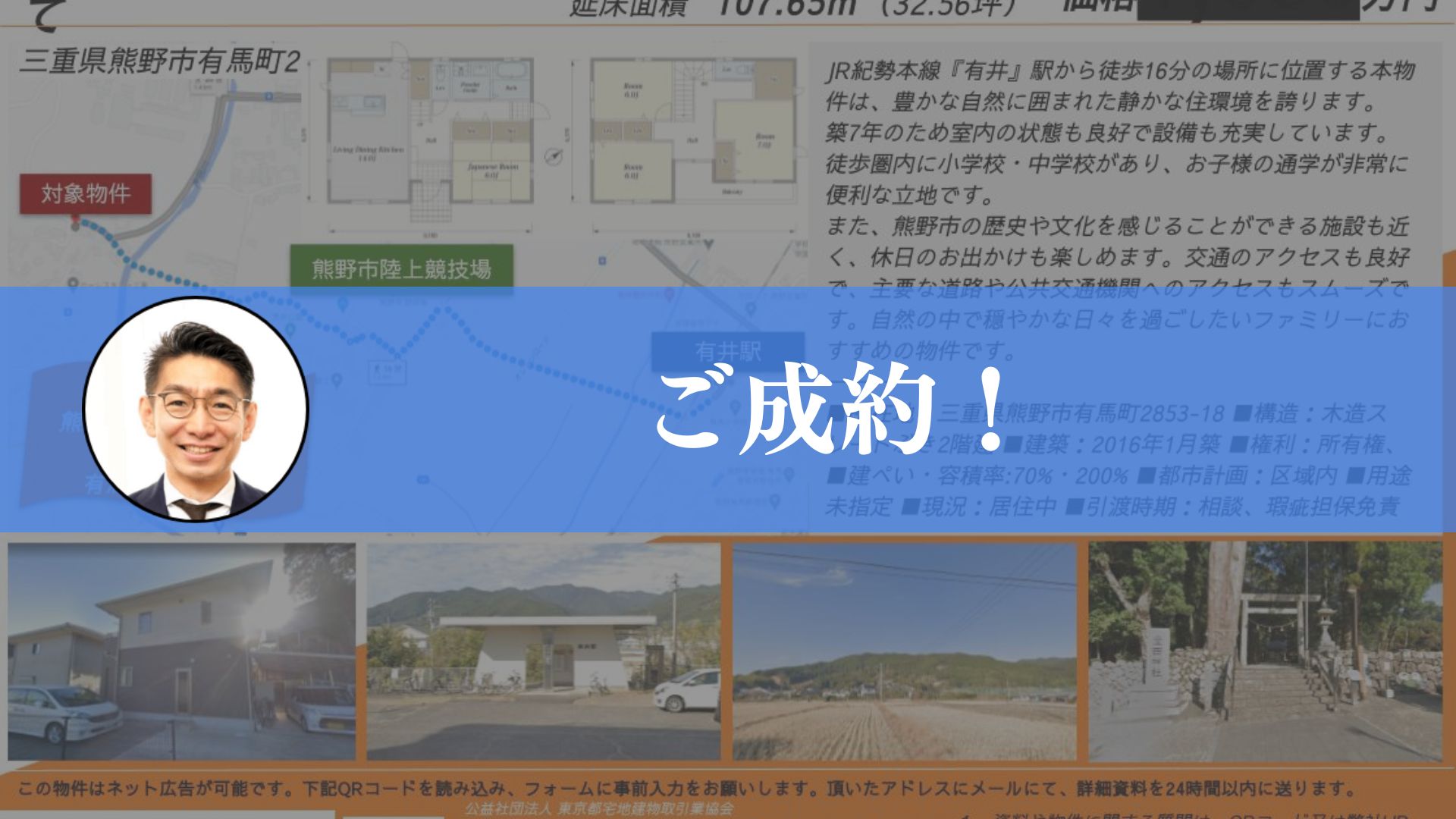 マイソク