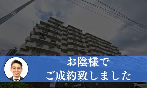 【成約済み】横浜市金沢区のＯＣ物件