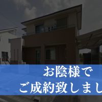 【成約済み】三重県多気郡の中古戸建て