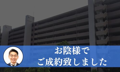 【成約済み】横浜市栄区のＯＣ物件