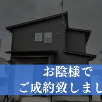 【成約済み】岡山県倉敷市の中古戸建て