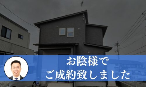 【成約済み】岡山県倉敷市の中古戸建て