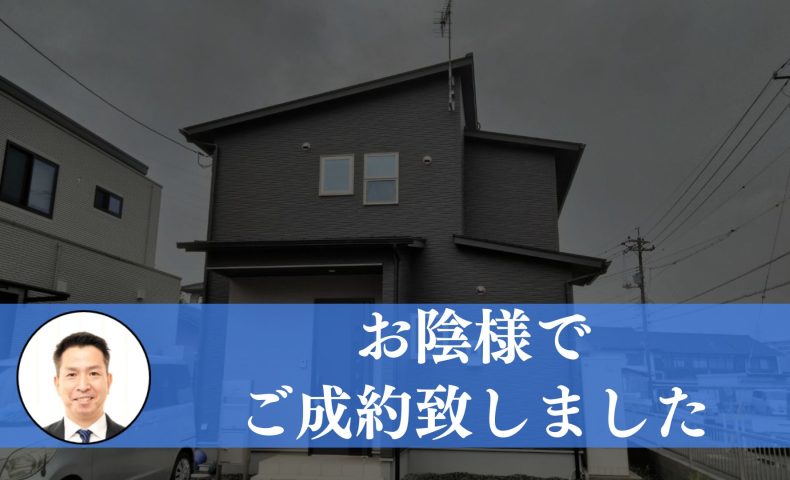 【成約済み】岡山県倉敷市の中古戸建て