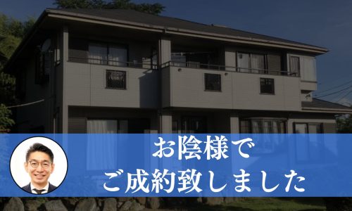 【成約済み】茨城県坂東市の中古戸建て