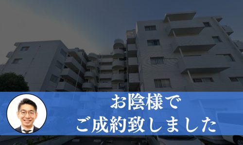 【成約済み】横浜市南区のＯＣ物件