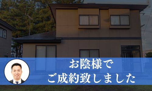 【成約済み】秋田県能代市の中古戸建て