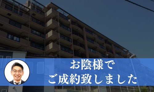 【成約済み】横浜市保土ケ谷区のＯＣ物件