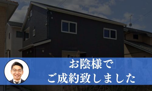 【成約済み】兵庫県相生市の中古戸建て