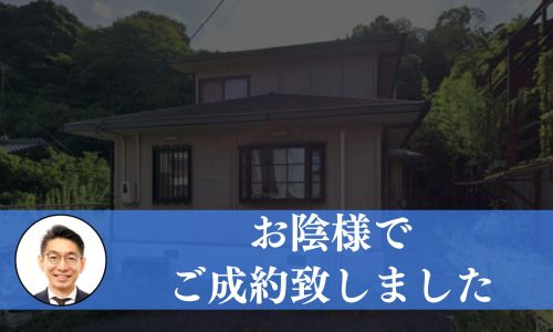 【成約済み】山口県下松市の中古戸建て
