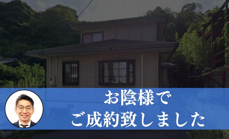 【成約済み】山口県下松市の中古戸建て