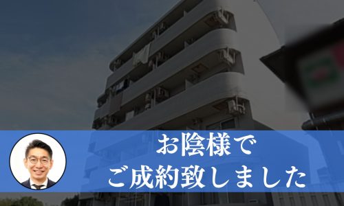 【成約済み】神戸市西区の収益マンション