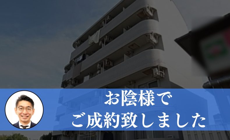 【成約済み】神戸市西区の収益マンション