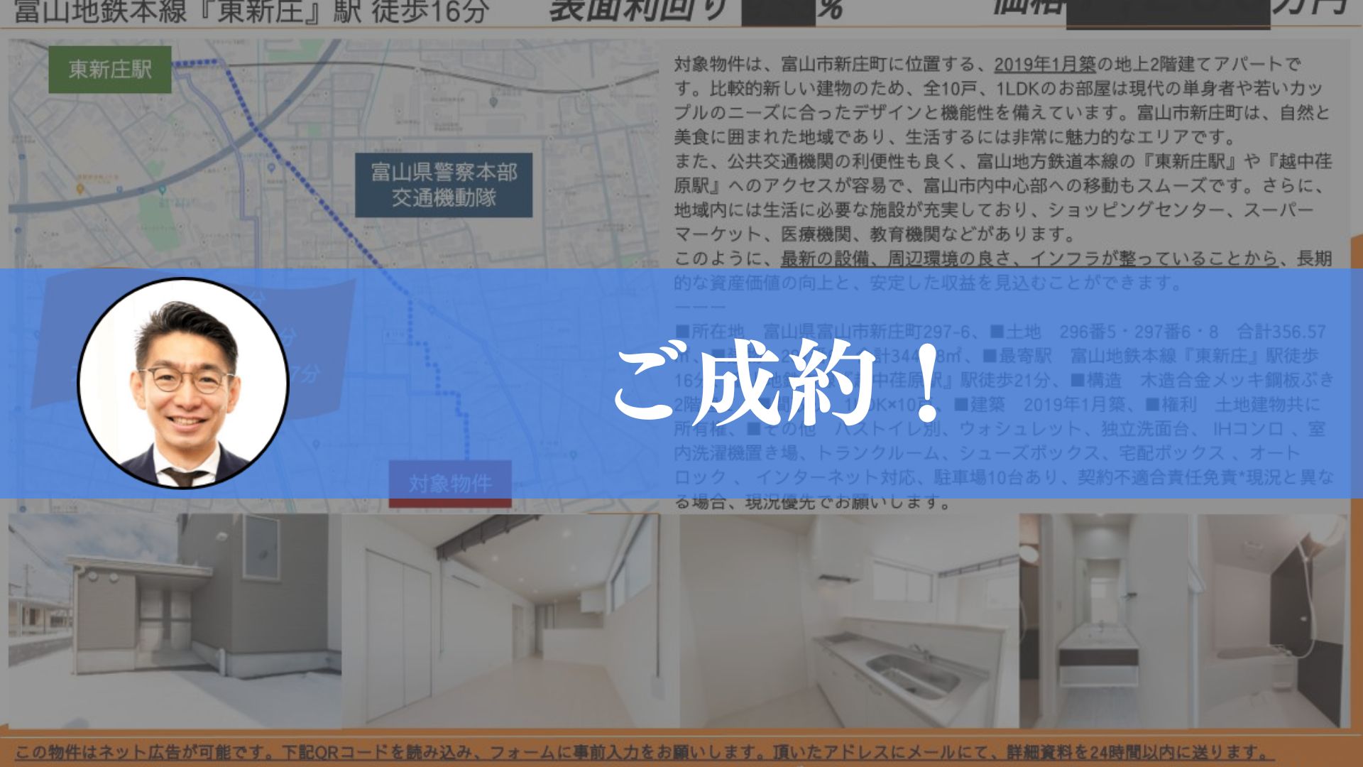 マイソク